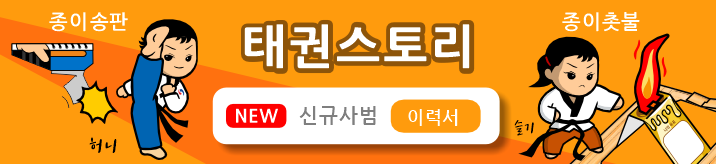 사범으로 빠른취업! 사범 취업전문